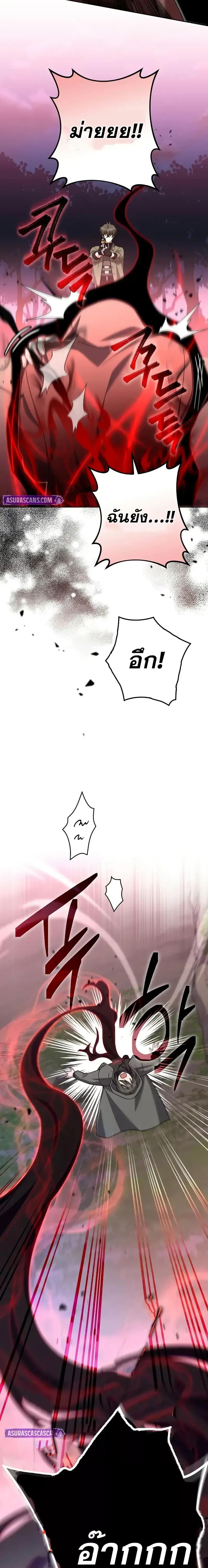 The Novel’s Extra (Remake) ตอนที่ 117 page 15