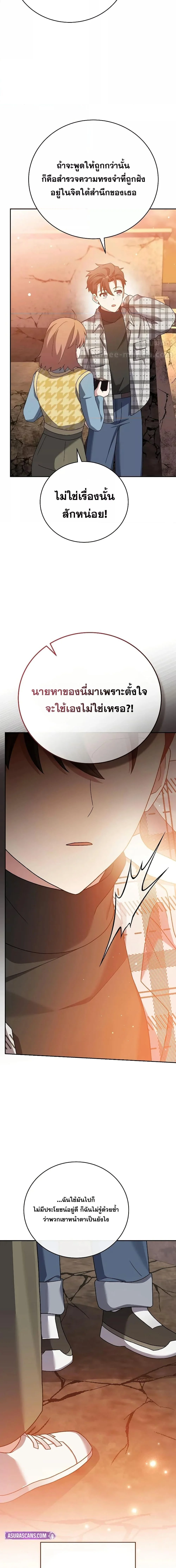 The Novel’s Extra (Remake) ตอนที่ 120 page 1