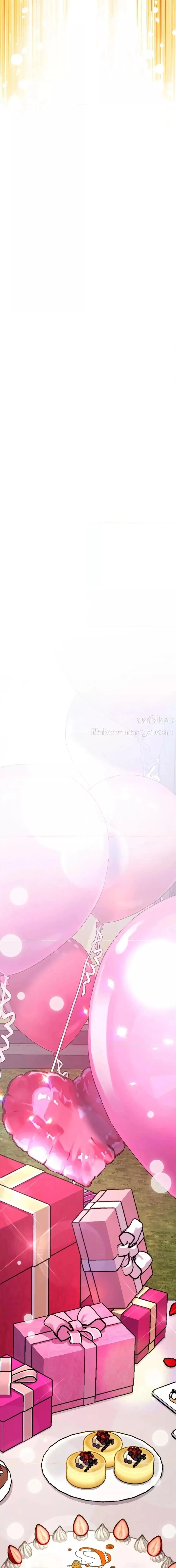 The Novel’s Extra (Remake) ตอนที่ 120 page 6