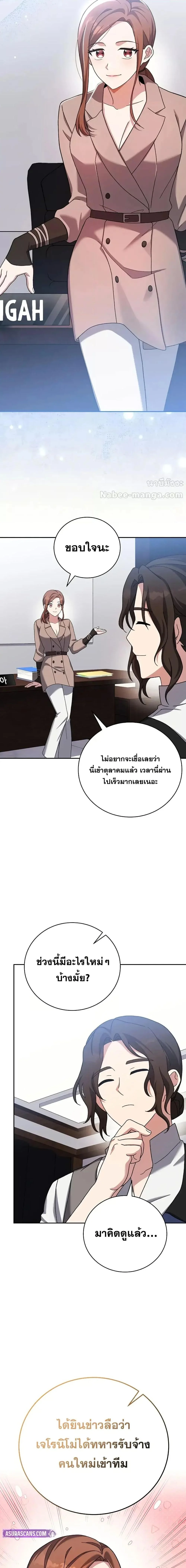The Novel’s Extra (Remake) ตอนที่ 122 page 1