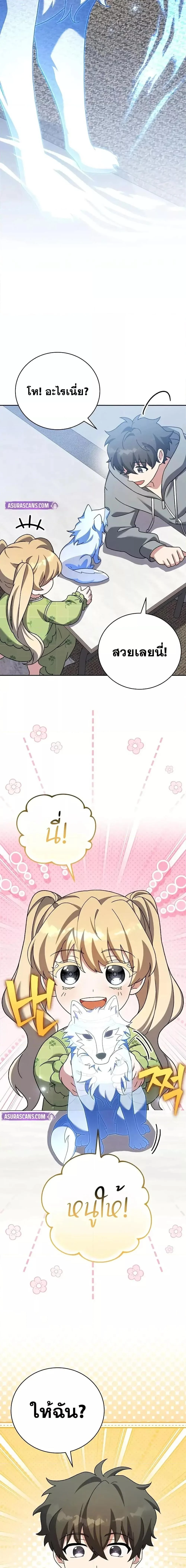 The Novel’s Extra (Remake) ตอนที่ 122 page 6