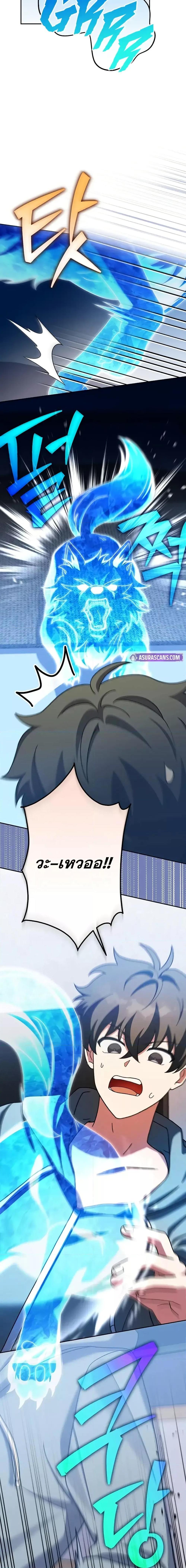 The Novel’s Extra (Remake) ตอนที่ 122 page 8