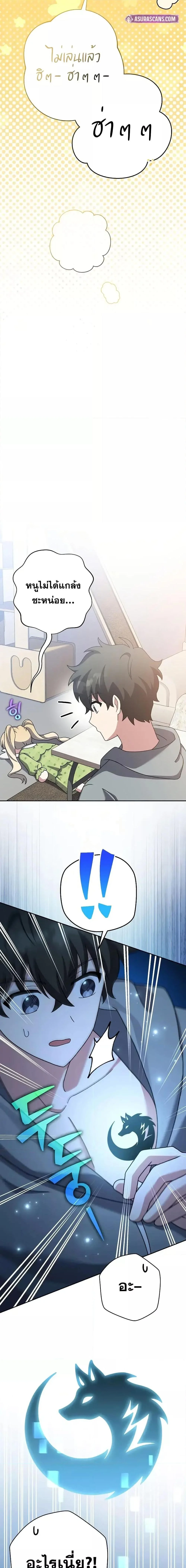 The Novel’s Extra (Remake) ตอนที่ 122 page 10