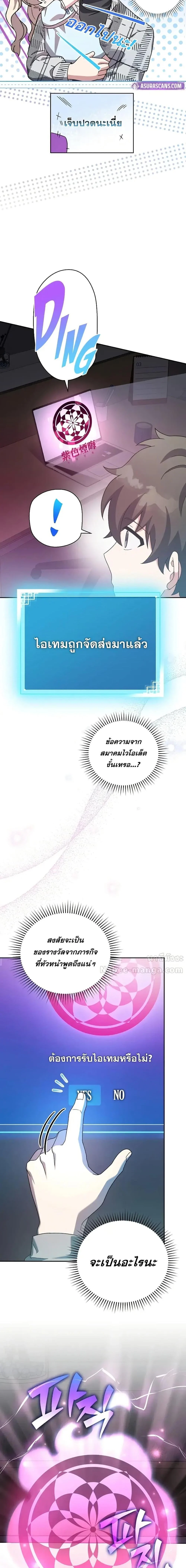 The Novel’s Extra (Remake) ตอนที่ 122 page 15