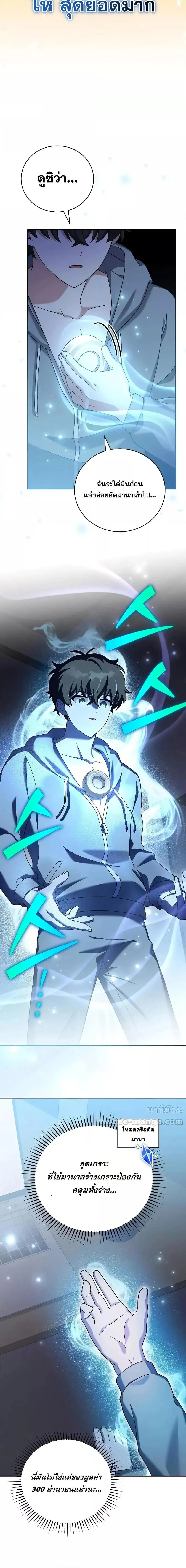 The Novel’s Extra (Remake) ตอนที่ 122 page 17