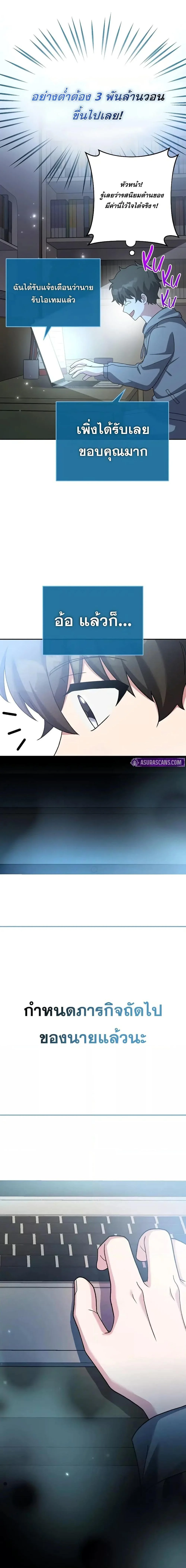 The Novel’s Extra (Remake) ตอนที่ 122 page 18