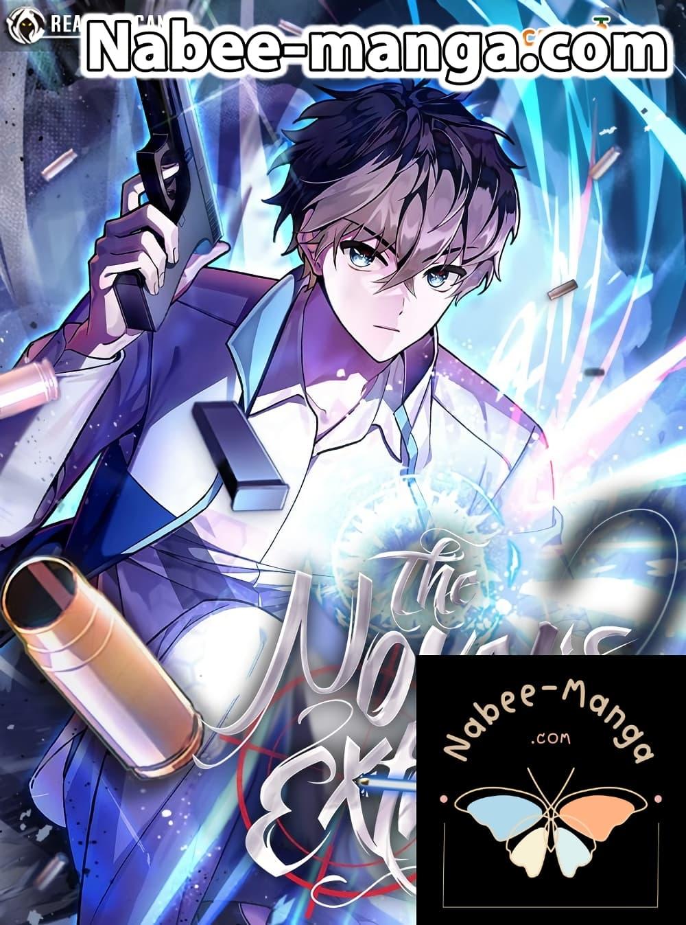 The Novel’s Extra (Remake) ตอนที่ 123 page 0