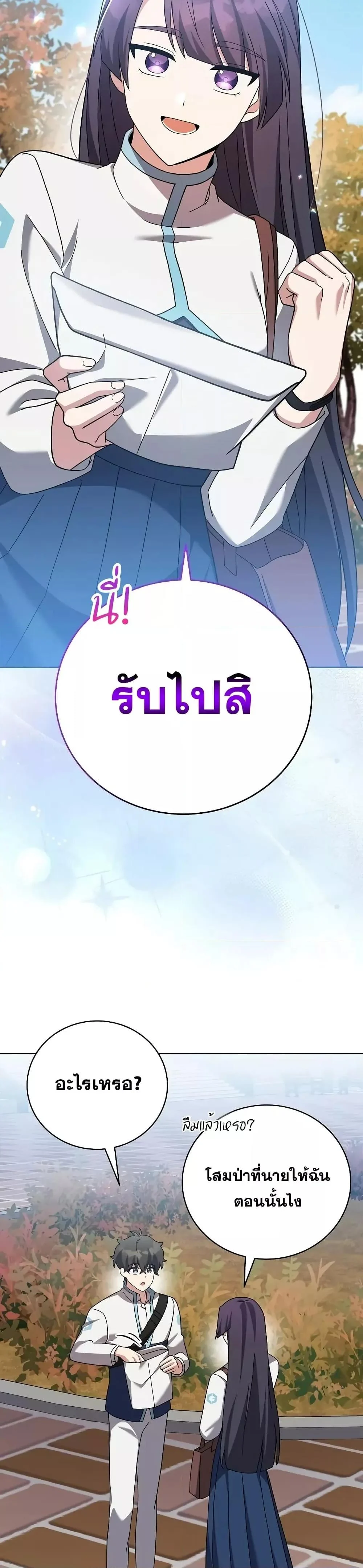 The Novel’s Extra (Remake) ตอนที่ 123 page 5