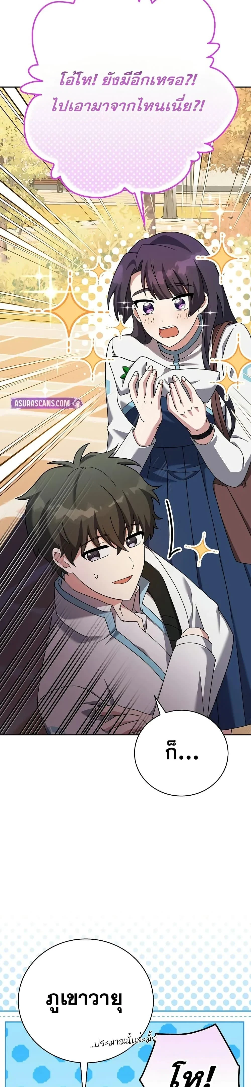 The Novel’s Extra (Remake) ตอนที่ 123 page 17