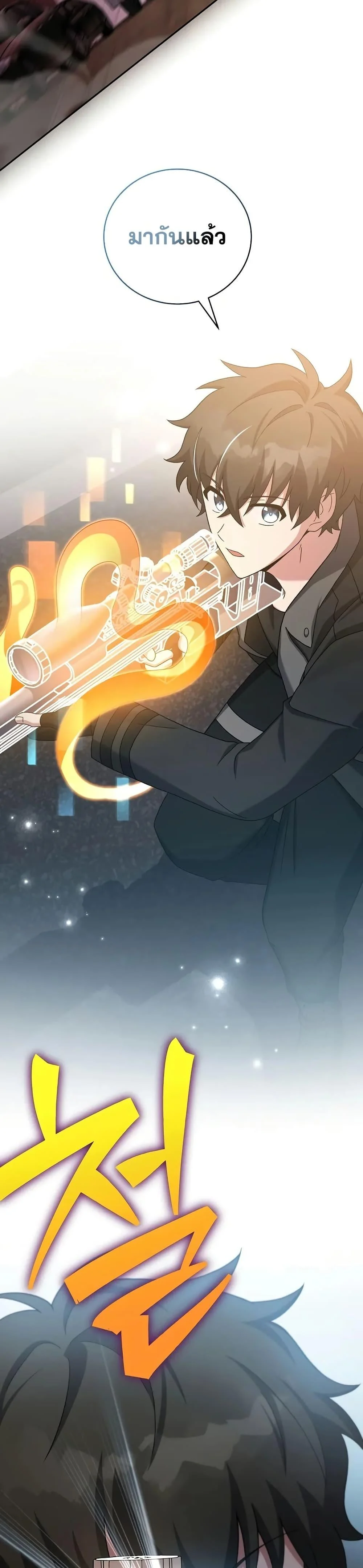 The Novel’s Extra (Remake) ตอนที่ 123 page 32