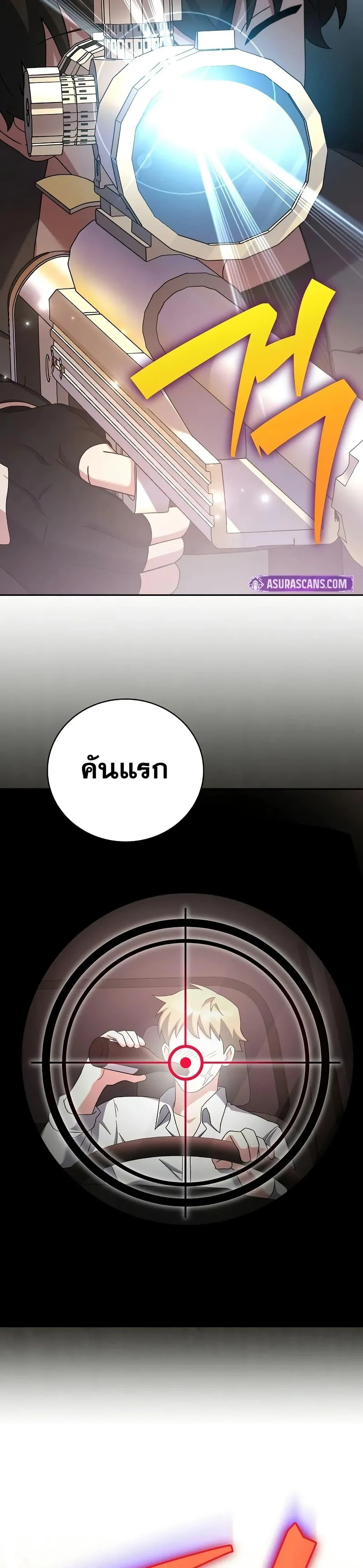 The Novel’s Extra (Remake) ตอนที่ 123 page 33