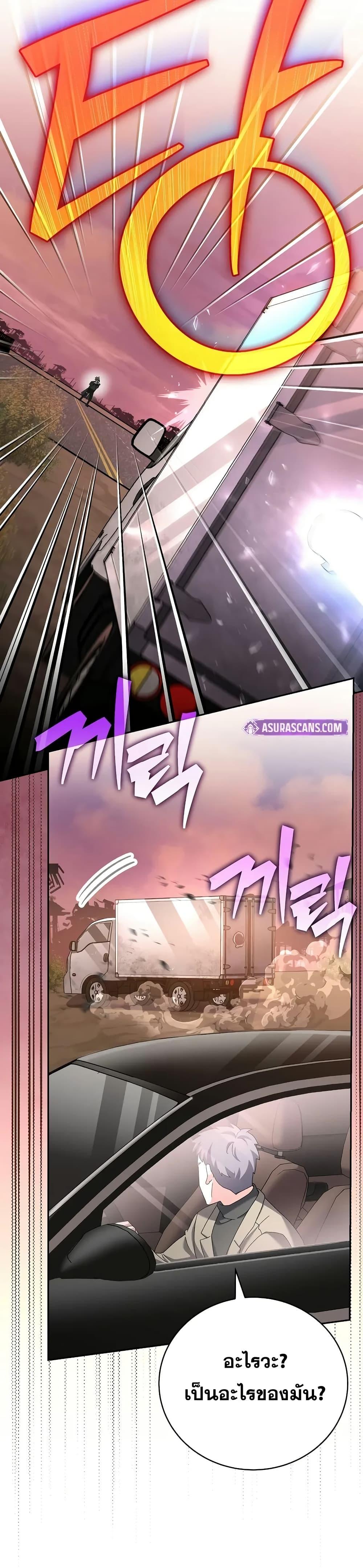 The Novel’s Extra (Remake) ตอนที่ 123 page 34