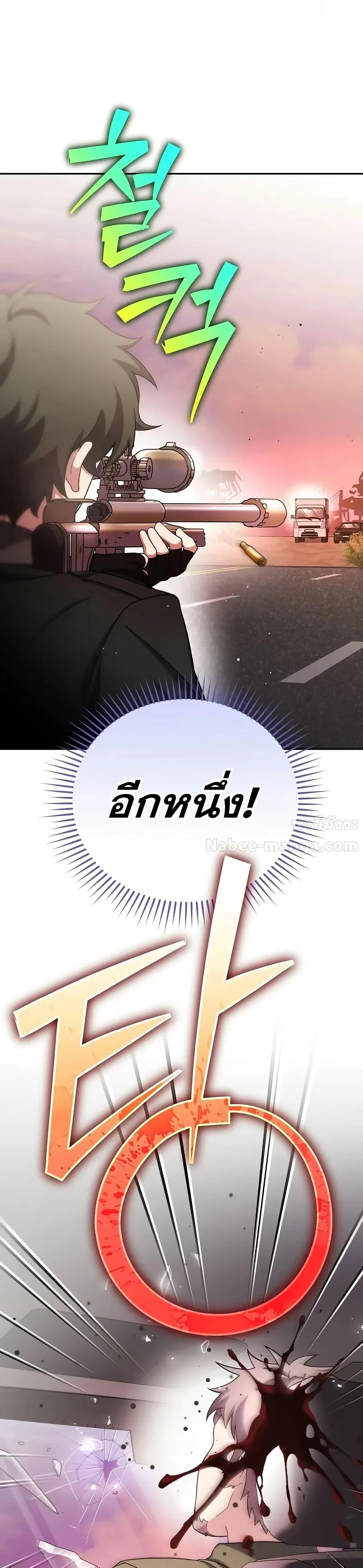 The Novel’s Extra (Remake) ตอนที่ 123 page 35
