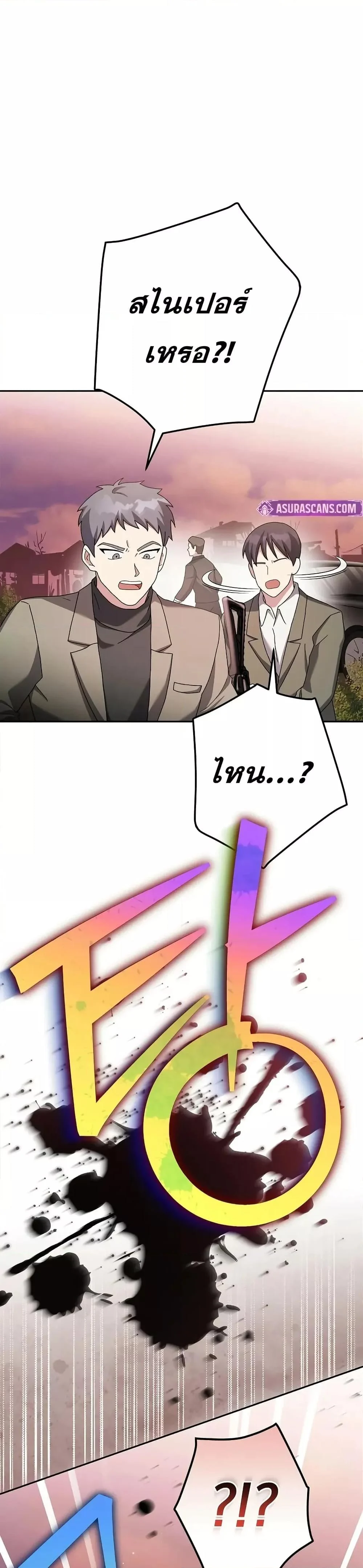 The Novel’s Extra (Remake) ตอนที่ 123 page 39