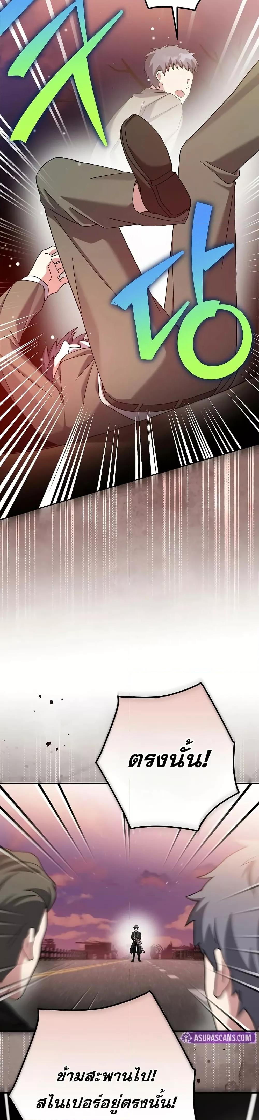 The Novel’s Extra (Remake) ตอนที่ 123 page 40