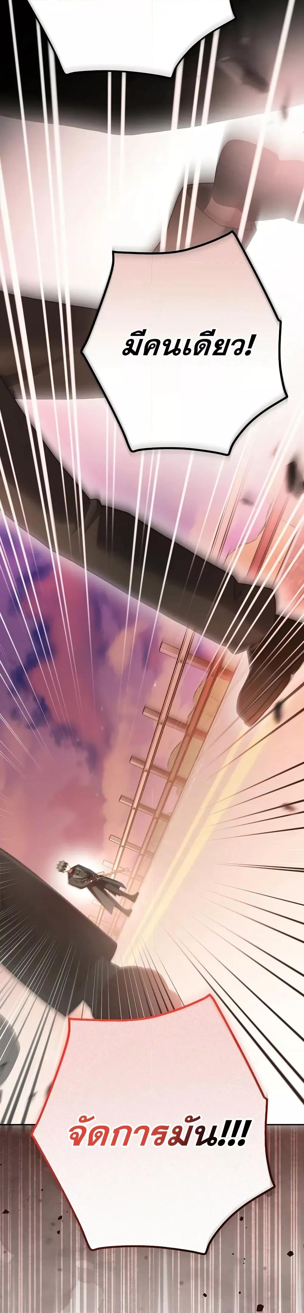 The Novel’s Extra (Remake) ตอนที่ 123 page 41