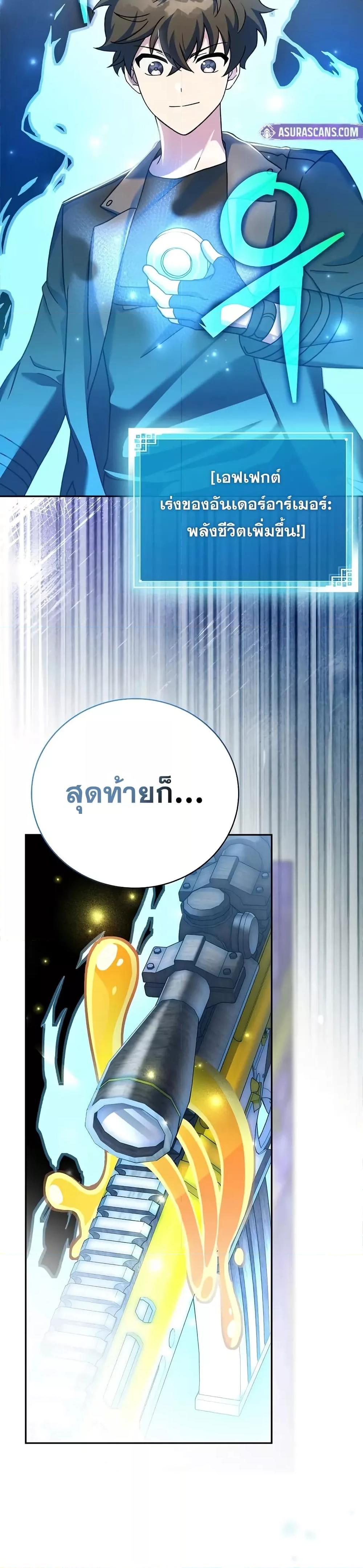 The Novel’s Extra (Remake) ตอนที่ 123 page 43