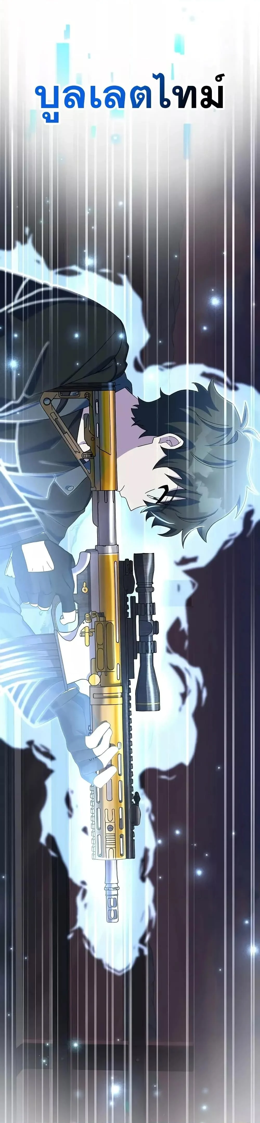 The Novel’s Extra (Remake) ตอนที่ 123 page 44