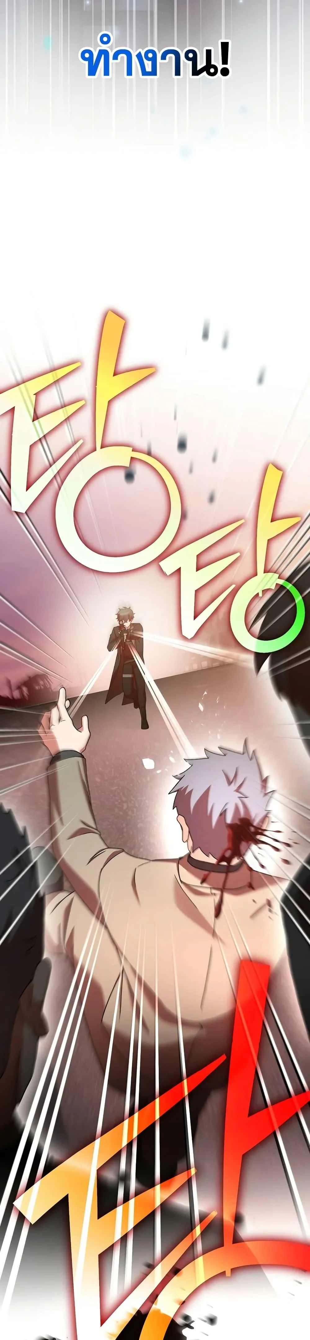 The Novel’s Extra (Remake) ตอนที่ 123 page 45