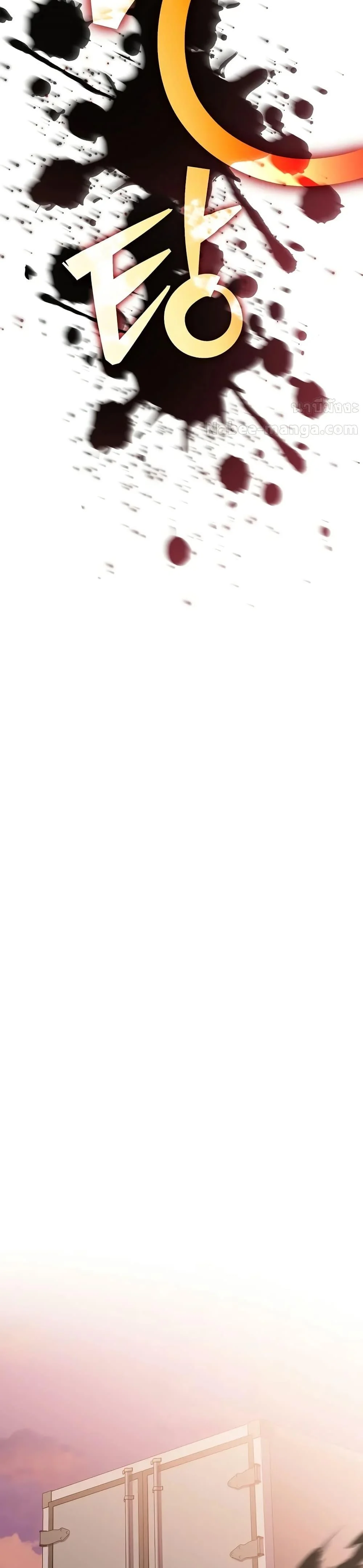 The Novel’s Extra (Remake) ตอนที่ 123 page 46