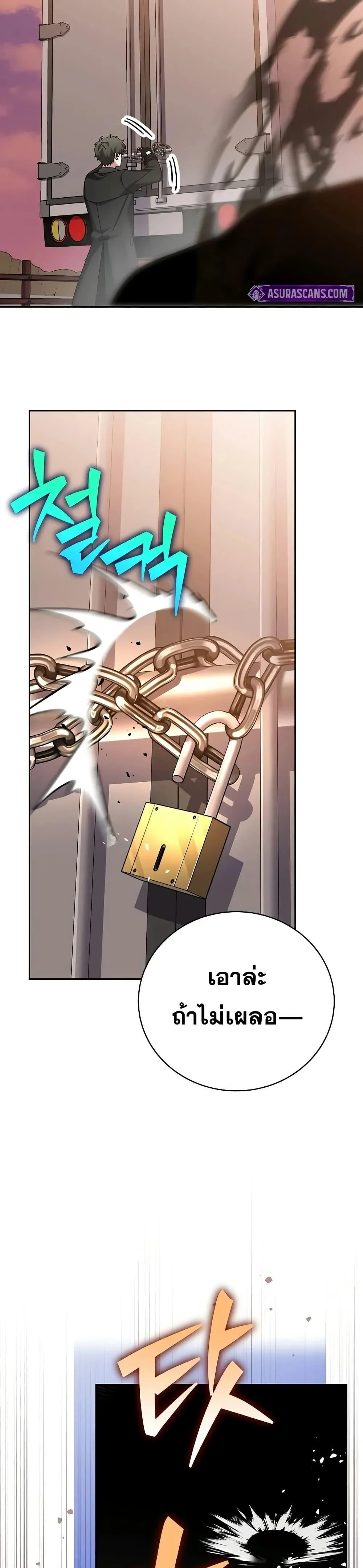 The Novel’s Extra (Remake) ตอนที่ 123 page 47