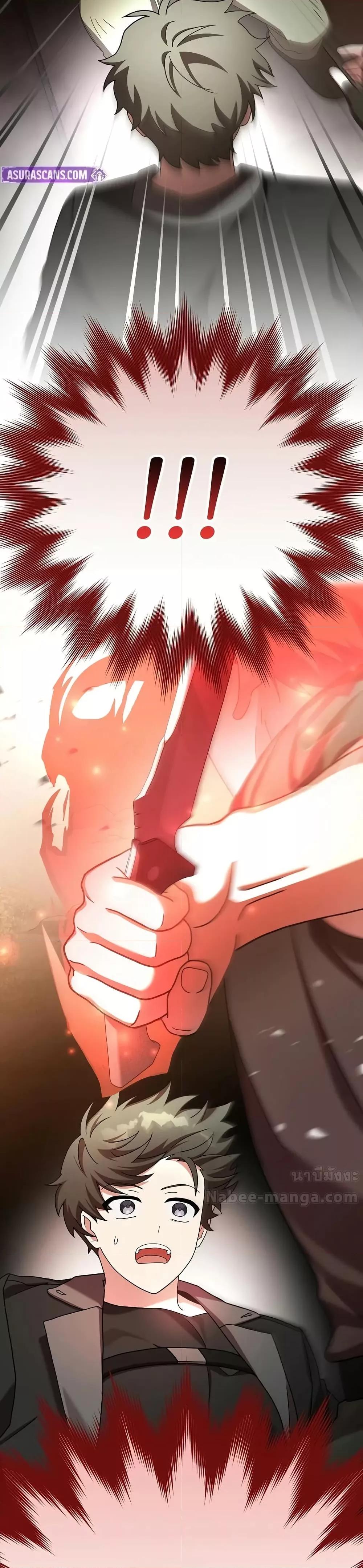 The Novel’s Extra (Remake) ตอนที่ 123 page 49