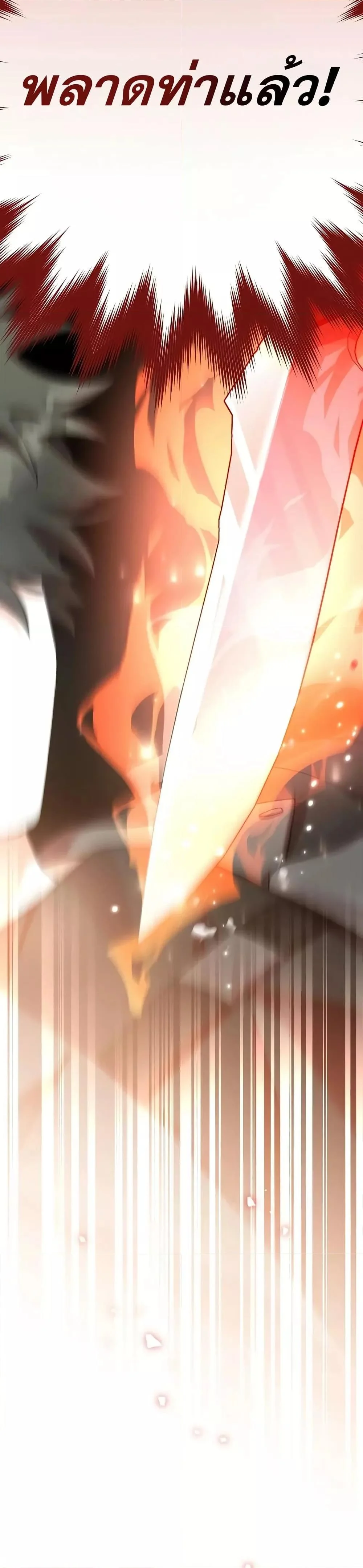 The Novel’s Extra (Remake) ตอนที่ 123 page 50