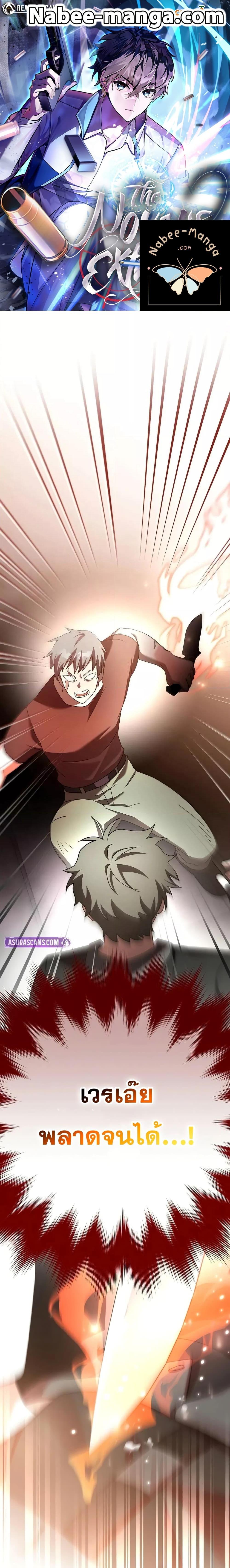 The Novel’s Extra (Remake) ตอนที่ 124 page 0