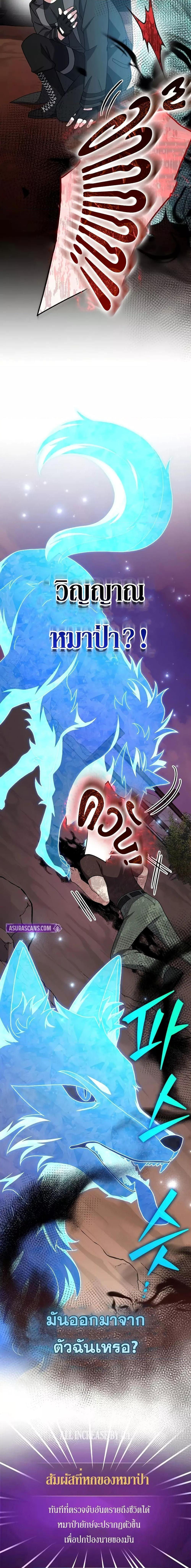 The Novel’s Extra (Remake) ตอนที่ 124 page 2