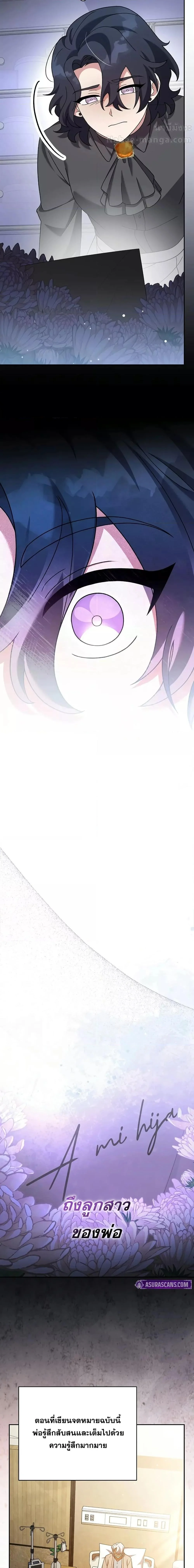 The Novel’s Extra (Remake) ตอนที่ 125 page 10