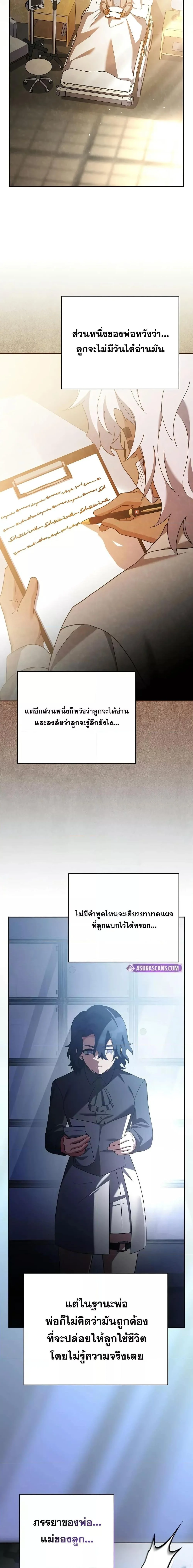 The Novel’s Extra (Remake) ตอนที่ 125 page 11