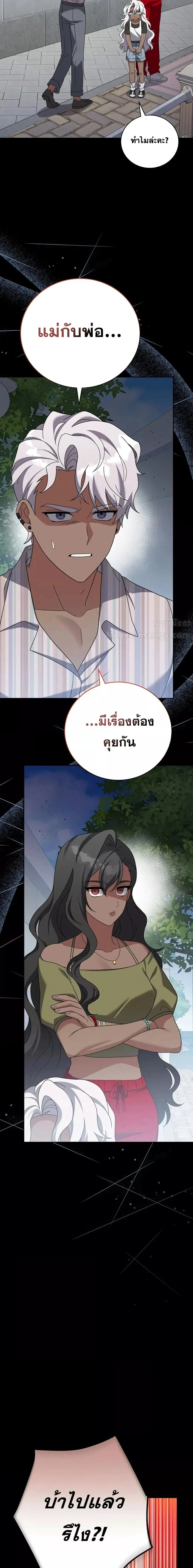 The Novel’s Extra (Remake) ตอนที่ 125 page 14
