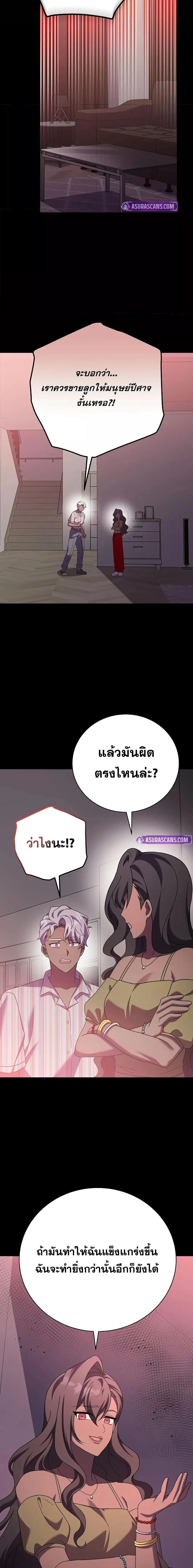 The Novel’s Extra (Remake) ตอนที่ 125 page 15