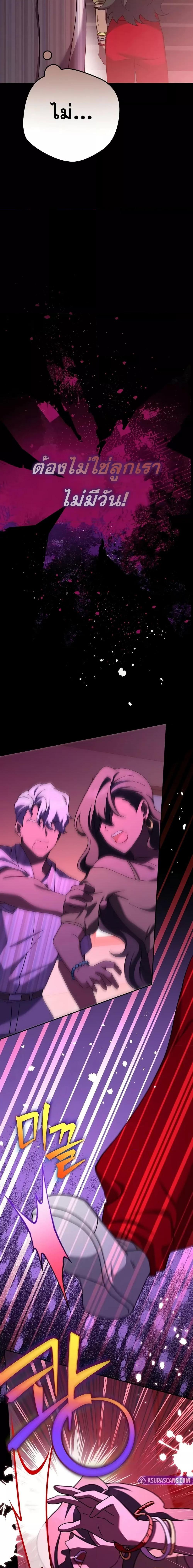 The Novel’s Extra (Remake) ตอนที่ 125 page 17