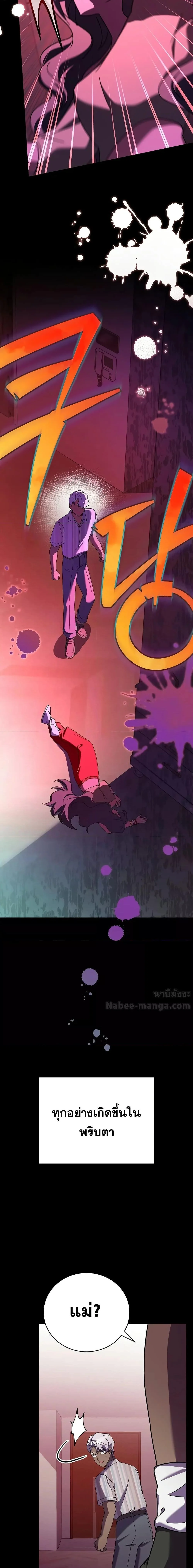 The Novel’s Extra (Remake) ตอนที่ 125 page 18
