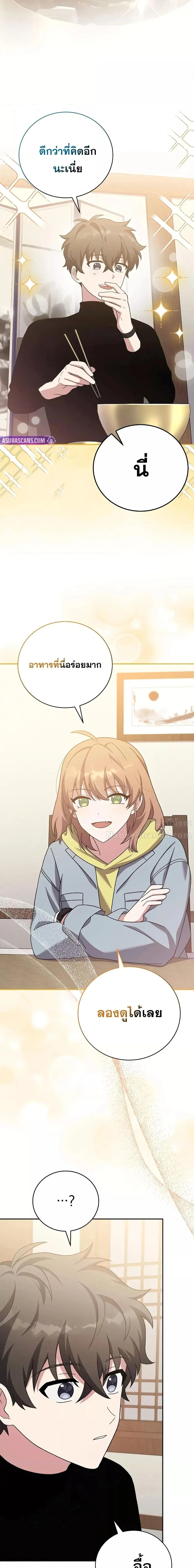 The Novel’s Extra (Remake) ตอนที่ 126 page 1