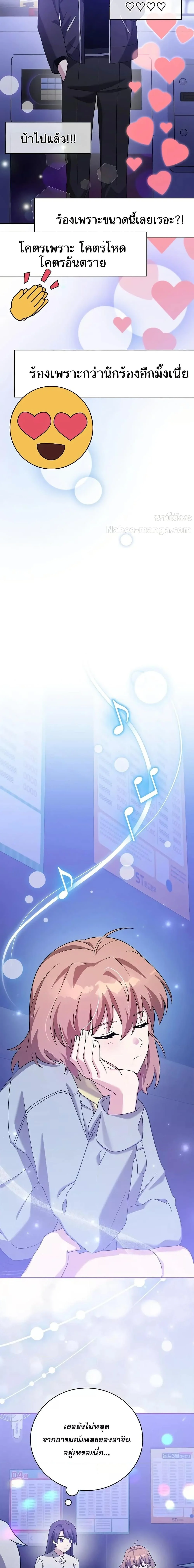 The Novel’s Extra (Remake) ตอนที่ 126 page 10