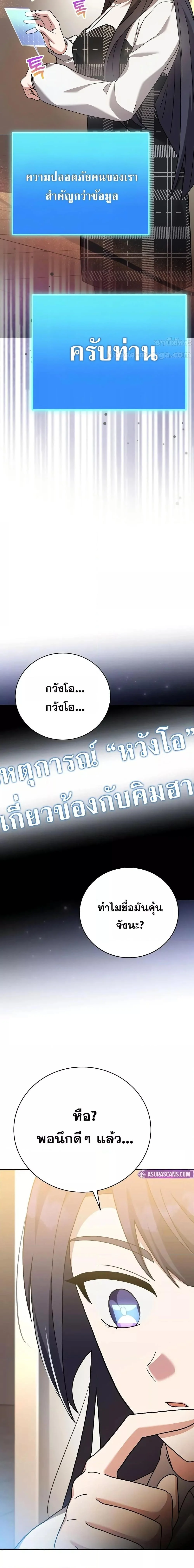 The Novel’s Extra (Remake) ตอนที่ 126 page 17