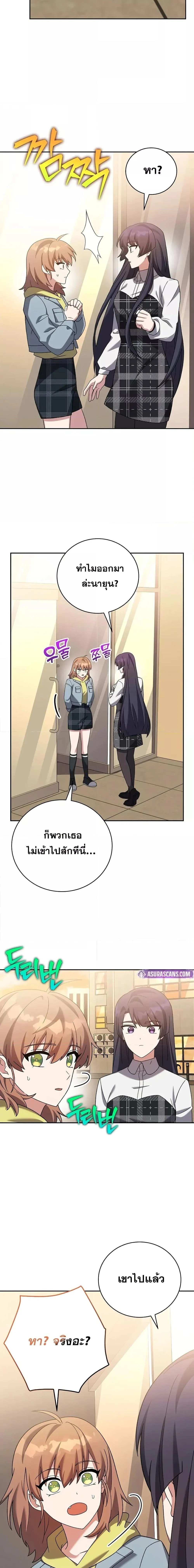 The Novel’s Extra (Remake) ตอนที่ 126 page 22