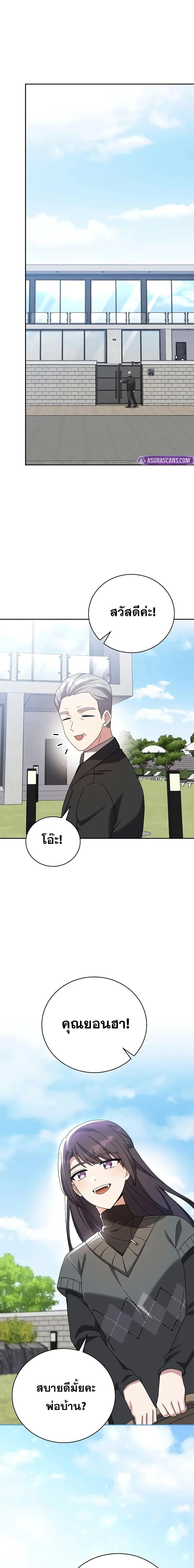 The Novel’s Extra (Remake) ตอนที่ 126 page 25