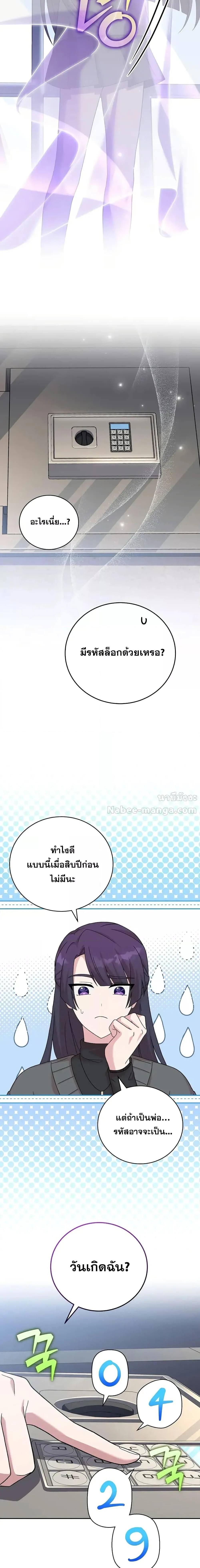 The Novel’s Extra (Remake) ตอนที่ 127 page 1