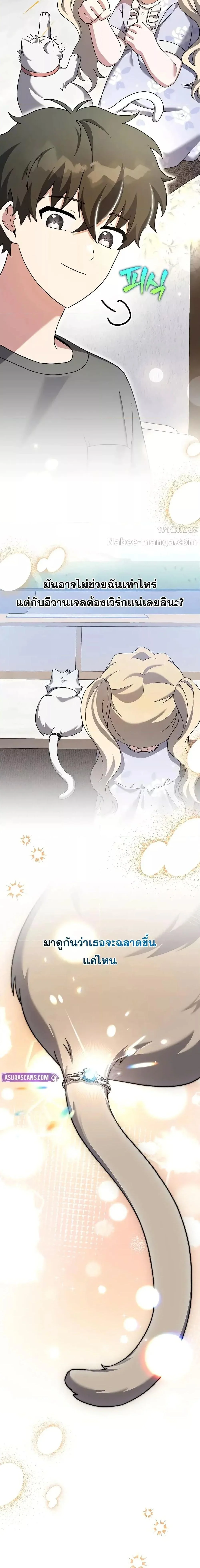 The Novel’s Extra (Remake) ตอนที่ 127 page 10