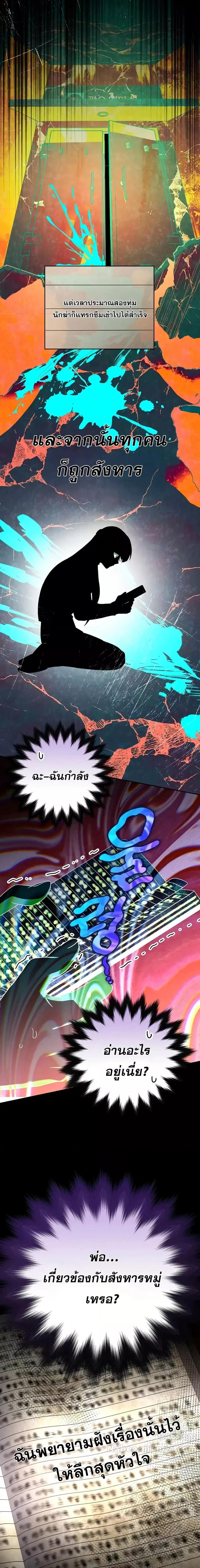 The Novel’s Extra (Remake) ตอนที่ 127 page 15