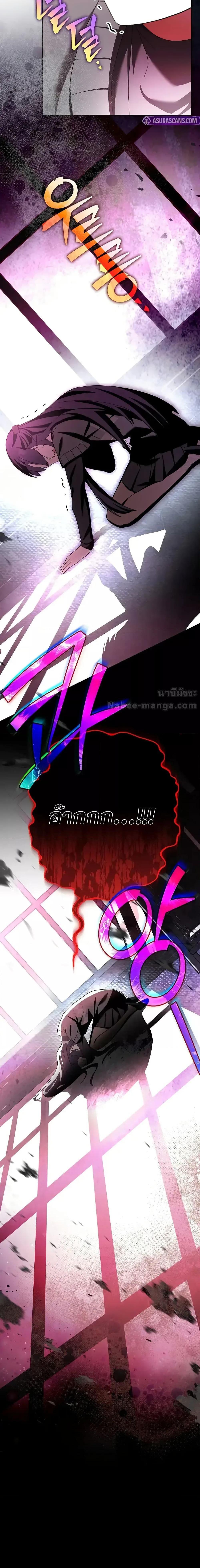 The Novel’s Extra (Remake) ตอนที่ 127 page 26