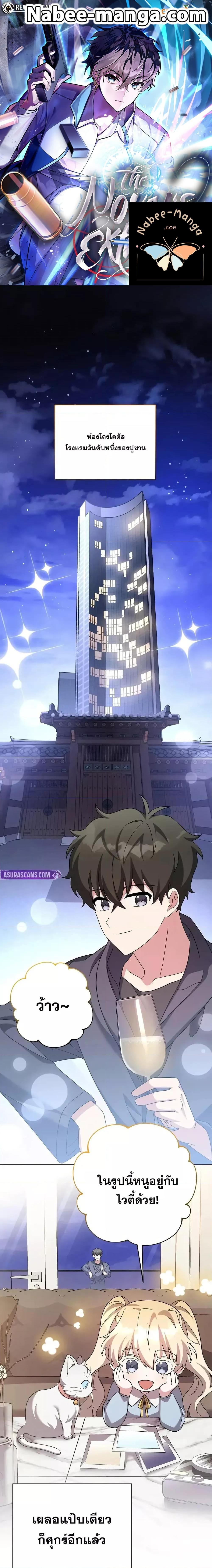 The Novel’s Extra (Remake) ตอนที่ 128 page 0