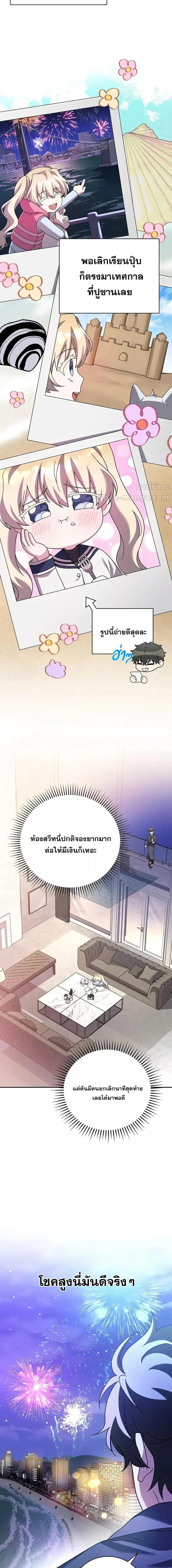 The Novel’s Extra (Remake) ตอนที่ 128 page 1