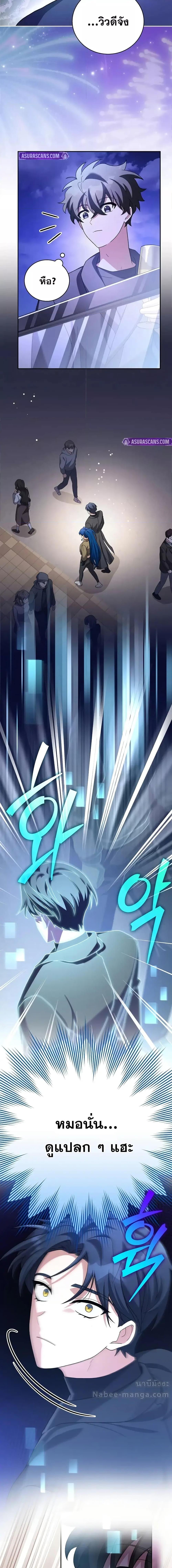 The Novel’s Extra (Remake) ตอนที่ 128 page 2