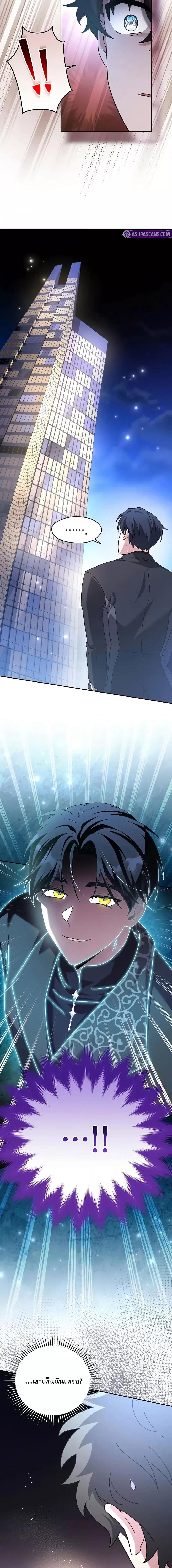 The Novel’s Extra (Remake) ตอนที่ 128 page 3