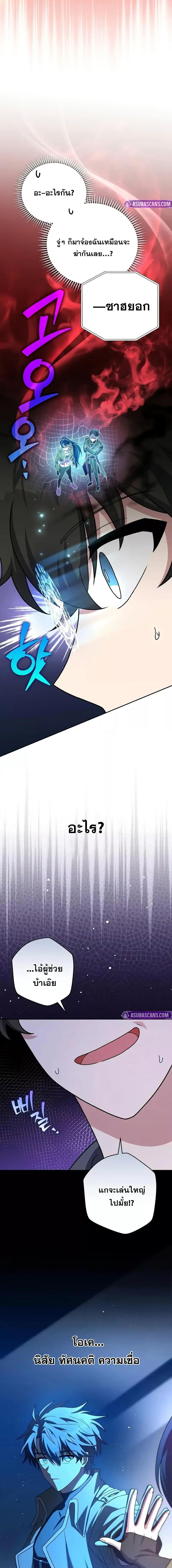 The Novel’s Extra (Remake) ตอนที่ 128 page 7