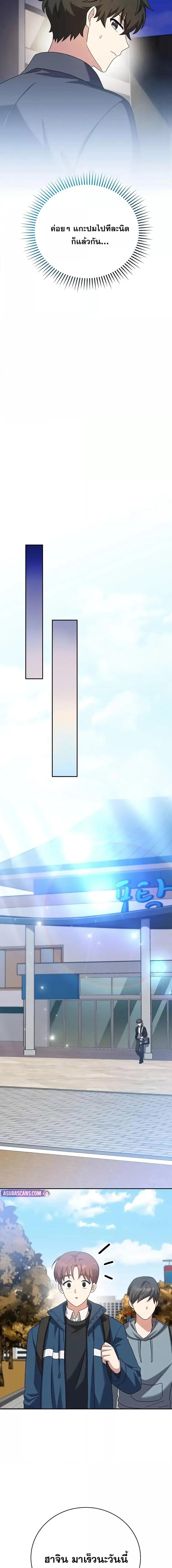 The Novel’s Extra (Remake) ตอนที่ 128 page 15